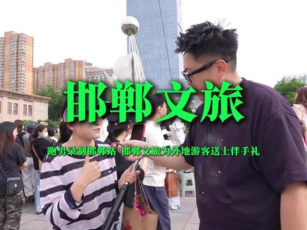 跑男终于来邯郸了 邯郸文旅真的是功不可没,太用心了#邯郸文旅 #奔跑吧邯郸 #成语之都好玩邯郸