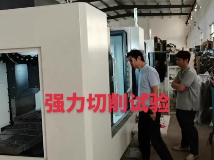 45号钢件,63圆头铣刀,转速1000,进给1000,满刀切削3mm,主轴负载45%;FANUC-0I-MF#