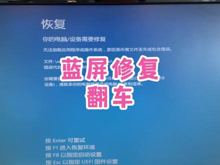 电脑蓝屏不要慌,试试这样操作,说不定能让它满血复活呢#大数据推荐给有需要的人 #专业的事交给专业的人 #电脑故障的排查方法