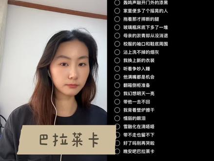 和 @玺与安🕊️(伴奏🎼) 一起 #合拍 #巴拉莱卡#门尼 #翻唱 练习版