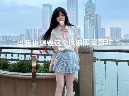 jk拍照姿势ai指令教程#萝莉 #jk #致歉一切 #拍照姿势 #豆包ai 星野新一ai指令 星野新一动作模仿教程 星野新一动作模仿指令 星野新一动作教学 手指jk拍照ai指令教程 手指jk拍照ai教程 手指jk教程 学校ai生成指令教程 jkai生成照片指令 jkai生成照片教程 jk拍照姿势ai指令 ai指令生成图片jk星野新一原图 ai指令生成图片jk星野新一口令 ai指令生成图片jk星野新一星野新一动作教程 星野新一coke教程