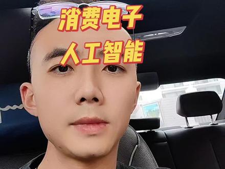 金融市场是一场博弈,心态的博弈,道行的博弈! #投资理财 #金融 #CPo#人工智能#消费电子