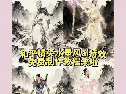 和平精英杜甫水墨画制作教程来啦 巴山楚水凄凉地 杜甫主打高kd #豆包ai #和平精英 #杜甫 和平精英水墨画豆包ai指令 vibe风杜甫穿搭图片 杜甫高街帝 李白高街穿搭豆包p图教程 和平精英李白 #水墨画 李白水墨画 南村群童欺我老无力 杜甫vibe风口令 和平精英水墨画ai教程 杜甫大战南村群童mvp结算画面 高街杜甫图片李杜高街人物随拍 李白穿vibe 和平精英王维 #豆包P图已经nextlevel了 杜甫vibe风特效教程 豆包制作指令 和平精英人物照片 杜甫高街穿搭素材 巴山楚水凄凉地杜甫只打高kd 李白骑摩托 杜甫和李白 和平精英水墨画皮肤 vibe穿搭杜甫 杜甫高街穿搭教程 和平精英水墨画豆包a教程 诗人vibe水墨画特效教程 古人 杜甫vibe风图片 和平精英ai 李白高街帝 杜甫穿搭风格 和平精英李清照id 杜甫水墨画 李白高街穿搭p图教程 和平精英诗人 杜甫穿搭 别让古人拍这些 和平精英原图 李白高街穿搭素材 李白图片 杜甫高街水墨画图片怎么生成 和平精英穿搭 vibe风杜甫 和平精英人物图片 水墨画和平精英 杜甫骑摩托 杜甫ai vibe风ai教程 李白穿vibe 和平精英水墨画豆包生成教程 李白高街穿搭特效 南村群童欺我老无力 杜甫高街帝 杜甫vibe插画 白居易 和平精英水墨画 杜甫高街穿搭图片 李清照 杜甫图片 李白穿搭 高街诗人 李白高街帝 和平精英水墨画教程水墨画和平精英 杜甫vibe风穿搭 和平精英水墨画 诗人穿搭南村群童欺我老无力 古装 李白杜甫水墨画 vibe穿搭杜甫 杜甫高街穿搭素材 和平精英杜甫 水墨画 和平精英水墨画ai指令 李白穿搭 杜甫高街帝 杜甫vibe风特效教程 ai和平精英水墨画教程 李白高街穿搭 和平精英人物图片