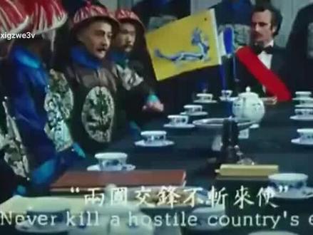 两国谈判,全靠舌战,气势这块绝不能输……左宗棠曾说李鸿章:说硬话,办软事,乃误国之贼!