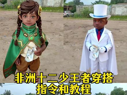 你们找的非洲十二少王者荣耀穿搭指令和教程来了#豆包ai #豆包p图已经nextlevel了 十二少穿搭指令 十二少穿搭教程 十二少穿搭图片 十二少穿搭制作教程 十二少穿搭照片 十二少穿搭p图教程 十二少穿搭素材 十二少穿搭图片制作教程 十二少穿搭豆包ai指令 豆包ai十二少穿搭指令 豆包ai生成十二少穿搭图片 豆包ai生成十二少穿搭教程 豆包p图十二少穿搭指令 十二少穿搭豆包p图指令 十二少穿搭动态制作教程 十二少穿搭特效教程 十二少穿搭特效入口 十二少穿搭同款特效 十二少王者荣耀穿搭指令 十二少王者荣耀穿搭教程 十二少王者荣耀穿搭图片 十二少王者荣耀穿搭制作教程 十二少王者荣耀穿搭照片 十二少王者荣耀穿搭p图教程 十二少王者荣耀穿搭素材 十二少王者荣耀穿搭图片制作教程 十二少王者荣耀穿搭豆包ai指令 豆包ai十二少王者荣耀穿搭指令 豆包ai生成十二少王者荣耀穿搭图片 豆包ai生成十二少王者荣耀穿搭教程 豆包p图非洲十二少王者荣耀穿搭指令 十二少王者荣耀穿搭豆包p图指令 十二少王者荣耀穿搭动态制作教程 非洲十二少王者荣耀穿搭特效教程 十二少王者荣耀穿搭特效入口 十二少王者荣耀穿搭同款特效 王者荣耀十二少头像 十二少头像 十二少穿搭王者荣耀 #非洲十二少穿搭 #十二少 #王者荣耀 十二少王者荣耀ai特效制作教程 十二少穿搭 十二少洞洞鞋穿搭 12少穿搭ai指令 十二少壁纸 十二少穿搭p图教程 十二少ai王者荣耀穿搭特效制作教程 十二少瓦洛兰特穿搭 非洲十二少 十二少穿搭ai特效教程 十二少王者荣耀穿搭 十二少ai穿搭教程 十二少穿搭特效 十二少穿搭p图 非洲十二少穿搭ai教程 十二少穿搭 12少 十二少 十二少和平穿搭ai制作教程 十二少穿搭特效制作教程 十二少和平穿搭 十二少穿搭制作教程 十二少图片 十二少都包p图指令 十二少打瓦头像 非洲十二少ai穿搭指令 十二少王者荣耀穿搭ai特效教程 十二少ai穿搭 十二少豆包p图指令 非洲十二少穿搭ai指令 十二少穿搭ai指令 十二少头像王者荣耀 以为看十二少是很小众的事情 十二少情头 十二少穿搭p图指令 非洲酋长儿子十二少 非洲十二少高清图 非洲十二少穿搭p图指令 十二少穿搭王者荣耀 非洲十二少穿搭 非洲十二少穿搭p图指令 非洲十二少穿搭ai制作教程 非洲十二少头像 非洲十二少照片 非洲十二少特效 十二少王者荣耀指令