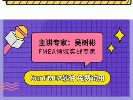 VDA 2-2020PPA新版主要变化#16949 #fmea #sunfmea #VDA
