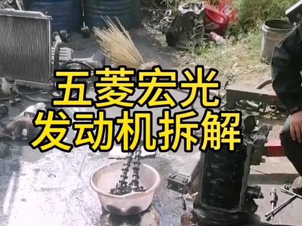 五菱宏光发动机拆解#抖音记录修理工的日常 #发动机维修 #五菱发动机