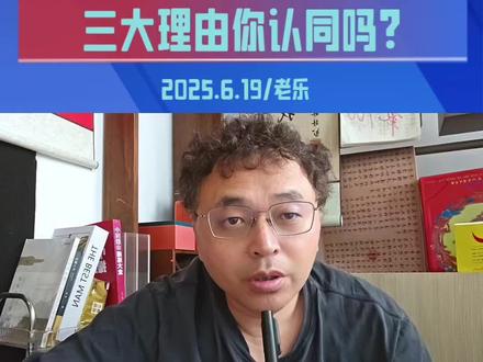 今天为何会大跌?三大理由? #A股