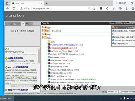 教你查看硬盘通电使用时间和通电次数 #电脑知识