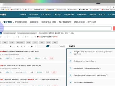 分享一个写作平台,sci写作语料不足,重复率过高都再也不用担心了@#赛特新思#sci论文写作#科研分享 #干货分享 #学习 @抖音小助手 @DOU+小助手
