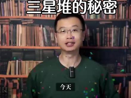 华夏文明中的三星堆传说