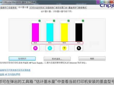 如何查看打印机适配的墨盒型号