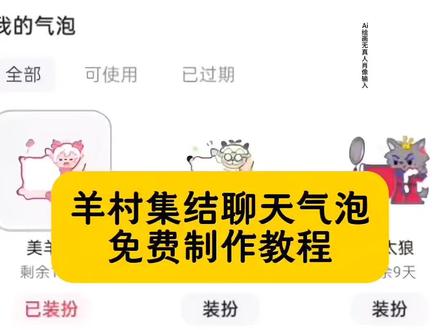 羊村集结气泡领取入口,羊村集结聊天气泡制作教程 羊村集结聊天气泡生成指令 羊村集结聊天气泡P图教程 羊村集结聊天气泡p图指令 羊村集结聊天气泡特效教程 #即梦ai#长大后我们在羊村集结#羊村集结聊天气泡#羊村集结气泡#羊村集结聊天气泡怎么获取 羊村集结聊天气泡特效生成入口 羊村集结聊天气泡ai特效 羊村集结聊天气泡特效 羊村集结聊天气泡制作特效 羊村集结限时表情包制作教程 羊村集结 羊村集结气泡入口在哪
长大后我们在羊村集结入口气泡 羊村集结入口 羊村集结聊天气泡 羊村集结气泡 长大后我们在羊村集结教程 长大后我们在羊村集结入口 羊村集结聊天气泡特效制作 羊村集结聊天气泡制作教程 羊村集结聊天气泡ai教程 羊村集结聊天气泡ai指令 羊村集结聊天气泡ai生成方法 羊村集结聊天气泡ai特效教程 羊村集结聊天气泡特效制作教程 羊村集结聊天气泡指令 羊村集结聊天气泡口令 羊村集结聊天气泡制作口令 羊村集结聊天气泡特效口令 羊村集结聊天气泡ai生成指令 羊村集结聊天气泡免费制作教程 羊村集结聊天气泡免费制作入口 羊村集结聊天气泡免费制作方法 羊村集结聊天气泡制作入口 羊村集结聊天气泡ai一键生成 羊村集结聊天气泡ai制作方法 羊村集结聊天气泡特效入口 羊村集结聊天气泡特效指令 羊村集结聊天气泡特效入口 羊村集结聊天气泡生成方法 羊村集结聊天气泡教程入口 羊村集结聊天气泡一键剪同款 羊村集结,羊村集结气泡领取教程,羊村集结气泡领取入口,羊村集结入口,羊村集结气泡入口,羊村集结气泡,羊村集结气泡领取懒洋洋,羊村集结聊天气泡怎么用,羊村集结气泡获取攻略, 羊村集结,羊村集结气泡怎么给别人,羊村集结气泡获取攻略,羊村集结气泡怎么装扮,羊村集结入口,羊村集结气泡怎么交换,羊村集结聊天气泡怎么用,羊村集结气泡,长大后我们在羊村集结,羊村集结气泡领取入口,长大后我们在羊村集结,羊村集结气泡入口在哪,羊村集结,长大后我们在羊村集结小灰灰气泡,长大后我们在羊村集结热,羊村集结聊天气泡,羊村集结限时表情包制作教程,长大后我们在羊村集结入口,长大后我们在羊村集结表情包,长大后我们在羊村集结拍照姿势,羊村集结聊天气泡,羊村集结聊天气泡怎么用,羊村集结气泡入口在哪,羊村集结聊天气泡,羊村集结聊天气泡特效,羊村集结表情如何保存到微信,羊村集结聊天气泡图片,羊村集结聊天气泡贴纸,羊村集结聊天气泡怎么设置,
