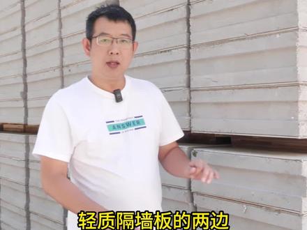 轻质隔墙板是如何安装的?#轻质隔墙板 #轻质隔墙板厂家 #宾馆酒店装修 #厂房防火墙 #防火墙板 @DOU+小助手