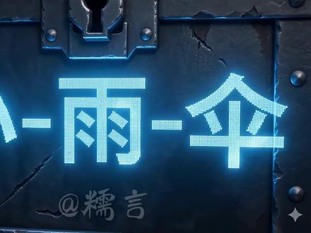 《聆听荒岛》🍅#《聆听荒岛》#二次元#动漫