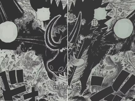 海贼王是体型大小没用,但是这也太离谱,这要是真的普通人体型能一招打退龙洛基那就真的是一拳超人了#海贼王 #海贼王洛基 #海贼王漫画最新情报 #海贼王漫画