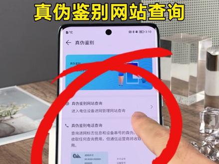 想知道你买的手机是不是翻新机?教你几招轻松鉴别! #数码科技 #手机数码 #科技改变生活 #好物推荐🔥 @DOU+小助手 @抖音广告助手 @企业号小助手