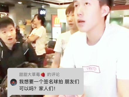 哥哥咋老觉得妹妹饿呢!回复 @甜甜大草莓🍓的评论 #王楚钦 #孙颖莎 #王楚钦孙颖莎 #国乒