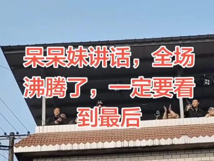 呆呆妹,居然合法组织了2026年第一场伟大的杀猪盘##纯玩旅行 #呆呆文案馆