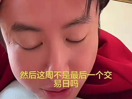 2.9 落袋为安#狗总#干货分享 #黄金#白银#股票