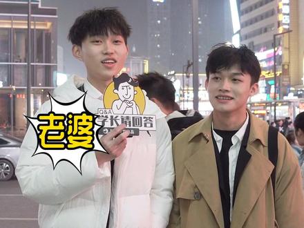 你们给互相的备注是什么?现在的小哥哥们都太会了吧 #2021314的意思