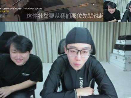 陈泽看大只切#coke #斩虍#陈泽#大只切