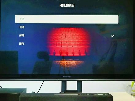 #家庭影院 中,#海美迪 #高清播放器 与#功放 #回音壁 连接,音频设置的常见问题!@DOU+小助手 @DOU+上热门