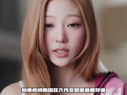 最被“低估”的SM大型女团!心妹的每次回归,都在刷新期待! #Hearts2Hearts #心连心 #rude #h2h #抖音精选