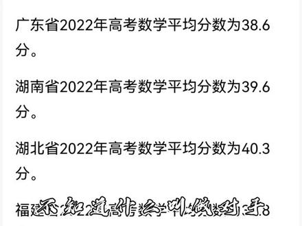 #2022新高考数学 #江苏数学#江苏高考 本以为江苏考生解放了,哪知道,江苏卷出省了
江苏卷并入全国卷( x )
全国卷并入江苏卷(√)