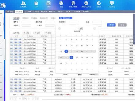 产品常识之ERP系统#知识分享 #产品经理 #erp