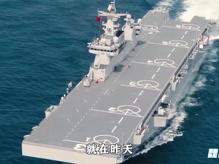 075型两栖舰“安徽舰”入列,安徽痛失航母命名资格!