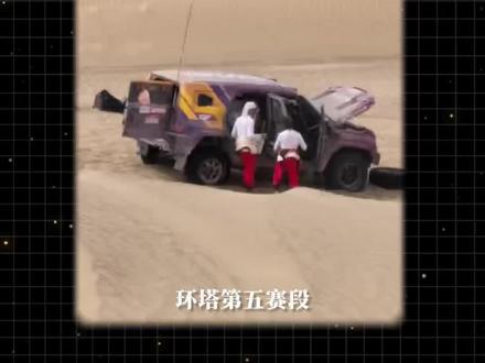 SS5坦克700战报 #2026长城汽车环塔拉力赛
#中国坦克为梦想加速
#长城汽车2026环塔正式开赛#科曼以托举铸就荣耀 #二代中东版