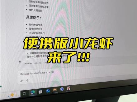 把龙虾养在U盘里,是一种什么体验!#openclaw #电脑操作 #智能体 #电子爱好者