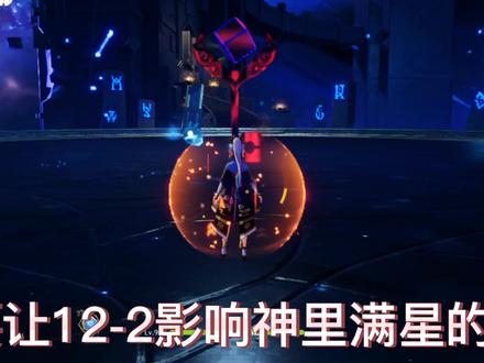 神里这期深渊还是乱杀#原神 #原神攻略 #神里绫华 #深渊 #黄金王兽 #六入尽明诸相皆无