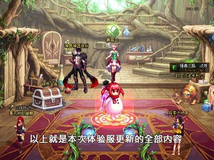 DNF爆料:奥兹玛前置任务上线,畅玩探索奖励追加毕业宝珠 #奥兹玛 #卡赞 #畅玩探索 #宝珠 #魔盒