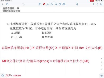 高中信息必考知识复习#高中信息价技术 #学考加油 #浙江新高考