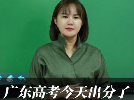 广东高考今天出分了,这些时间要记牢,愿所有考生努力不被辜负 #广东高考 #高考分数 #高考 #查分 #志愿