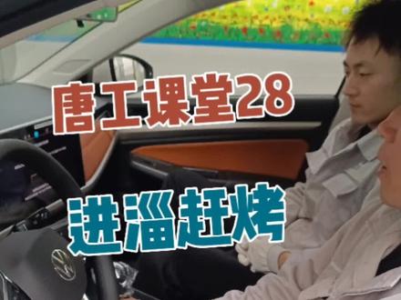 宝来语音功能你会用吗#521家年华 #宝来