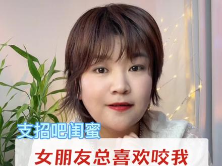 爱咬人不是变态,是生理喜欢的表现,也是顶级示爱#情感