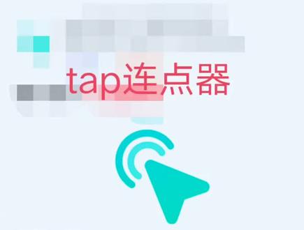 教你如何拥有主播游戏连点神器”