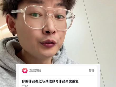 作品重复的过高如何申诉?#干货分享