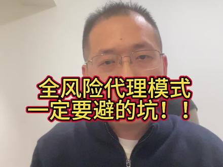 债权人选择全风险代理模式,一定要学会避坑!!!#欠钱不还 #老赖 #执行律师 #终本 #拒执罪