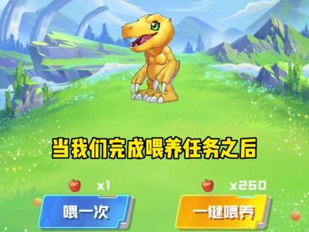 #数码宝贝联动开启 #球球英雄 白嫖联动球球!