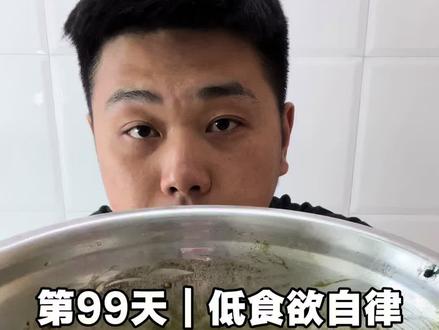 减脂期的深夜解药,低食欲饮食分享 #减脂饮食 #克制食欲 第99天#低食欲 #自律 训练 #深夜解毒