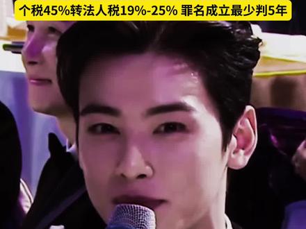 韩娱天花板塌了!车银优逃税200亿,脸蛋天才变阶下囚?#车银优涉嫌逃税200亿 #车银优或被判刑 #韩娱税务丑闻 #车银优空壳公司避税 #顶流翻车现场