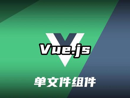前端开发者的必备利器,让工作更轻松、更高效 #前端 #vuejs #单文件组件 #程序代码 #软件开发