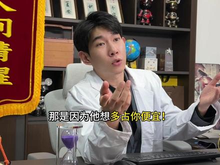 《极速心理开导》 #李宗恒