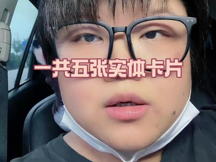 去一趟香港
拿下香港中银 香港汇丰 众安银行
一共五张实体卡
你学会了吗?
#港卡 #港卡办理 #香港银行开户 #港卡攻略