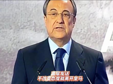 皇马不怪阿隆索了!喊话球员!不改变态度就离开皇马! #皇马 #阿隆索 #维尼修斯 #姆巴佩 #罗德里戈