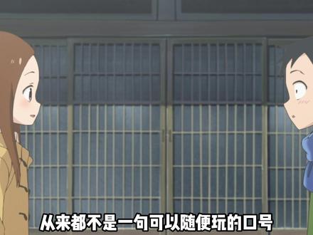 高木同学出圈口碑被毁! 高木同学终究也没有逃离出圈即出殡的魔咒。#擅长捉弄的高木同学 #动漫杂谈 #日漫 #动漫编年史 #充能计划